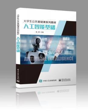 人工智能基礎(chǔ)軟件開(kāi)發(fā) 從理論到實(shí)踐的全面探索